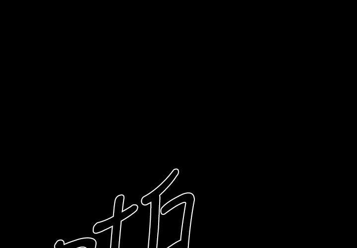 BALANCE 第22話 韩漫图片141