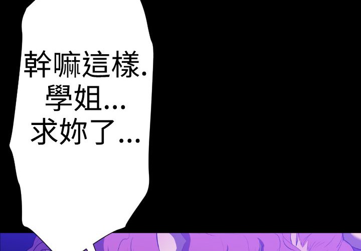 BALANCE 第22話 韩漫图片18