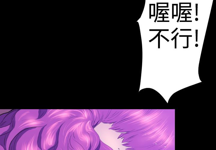 BALANCE 第22話 韩漫图片117
