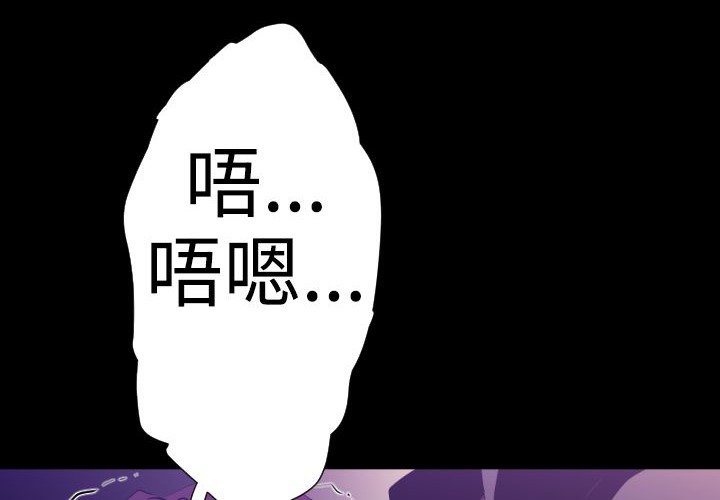 BALANCE 第22話 韩漫图片70