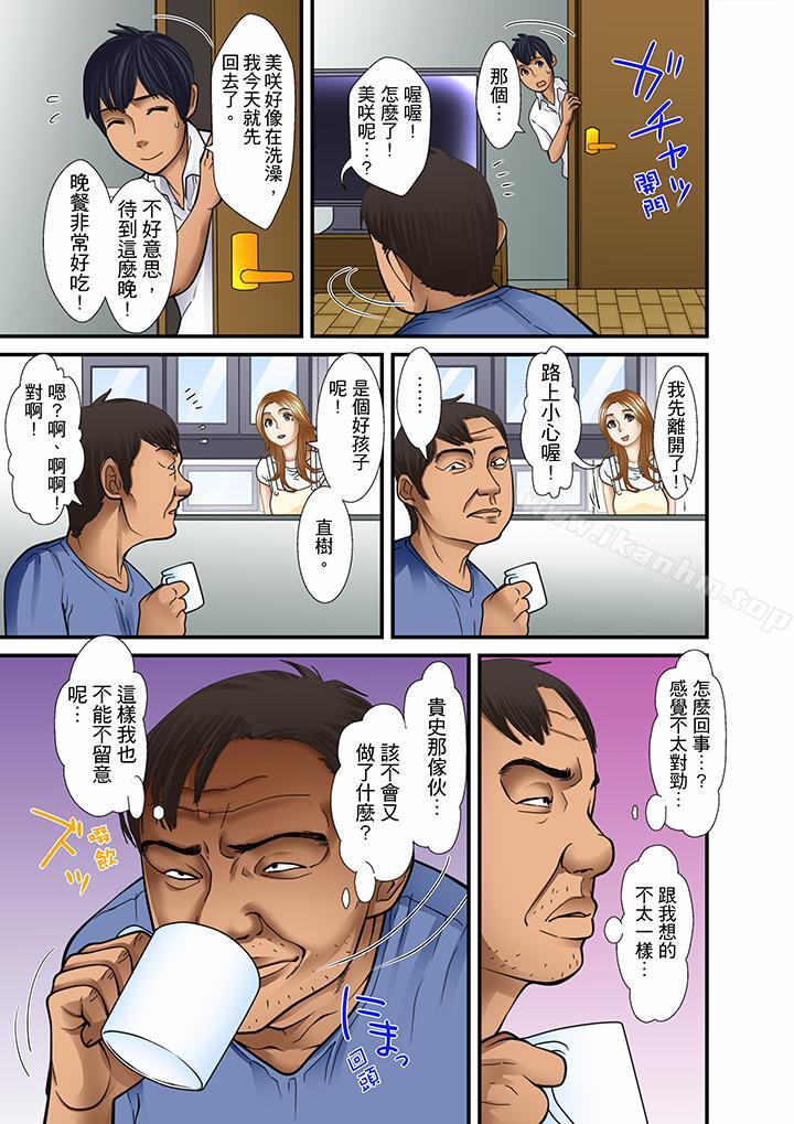 漫画韩国 被繼父和哥哥強硬地突入最深處   - 立即阅读 第17話第11漫画图片