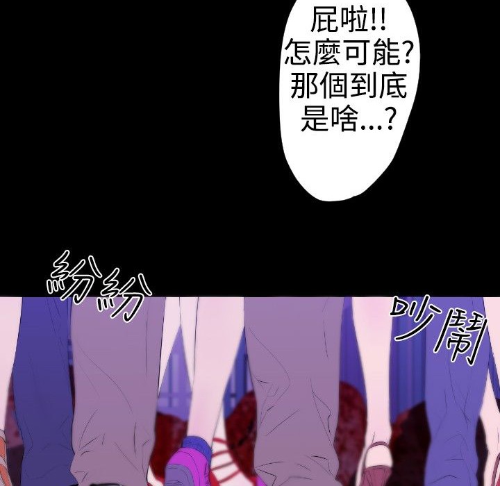 BALANCE 第23話 韩漫图片26