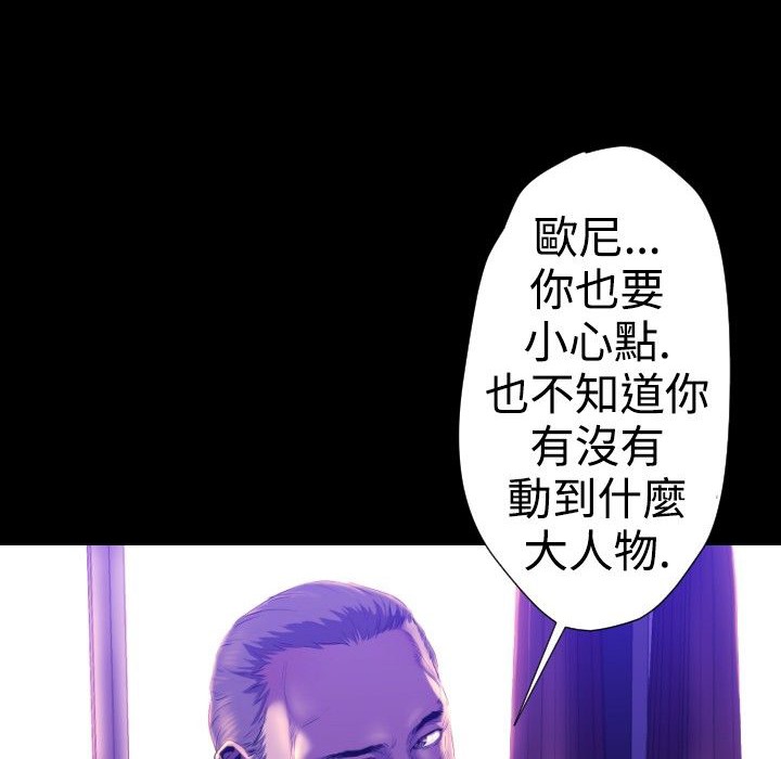 BALANCE 第23話 韩漫图片126