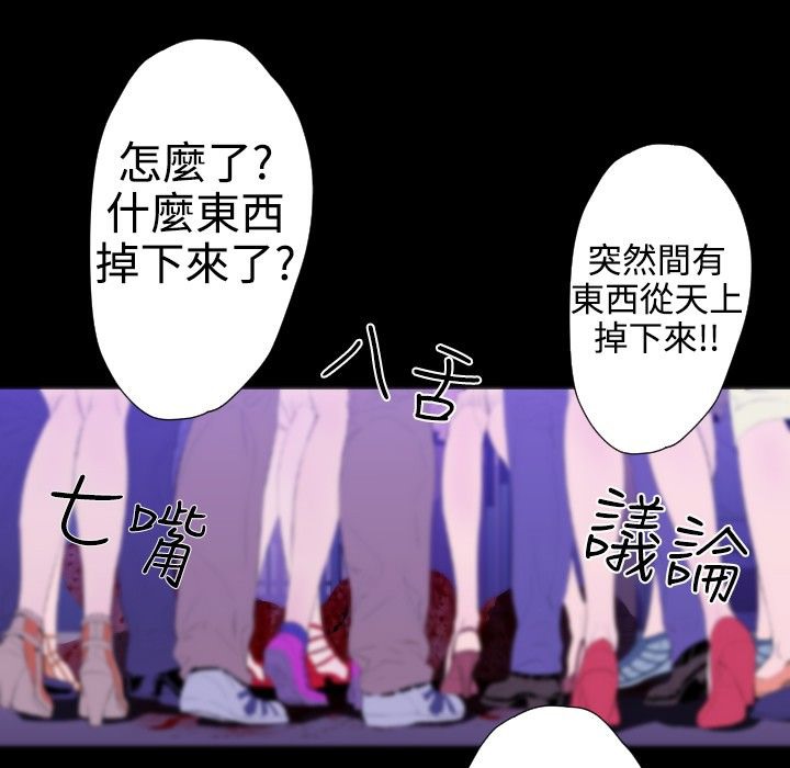BALANCE 第23話 韩漫图片25