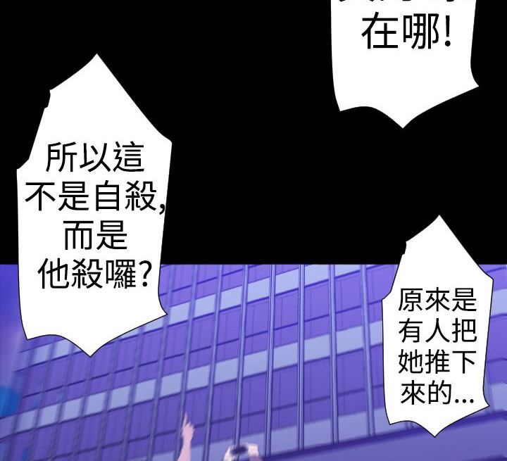BALANCE 第23話 韩漫图片41