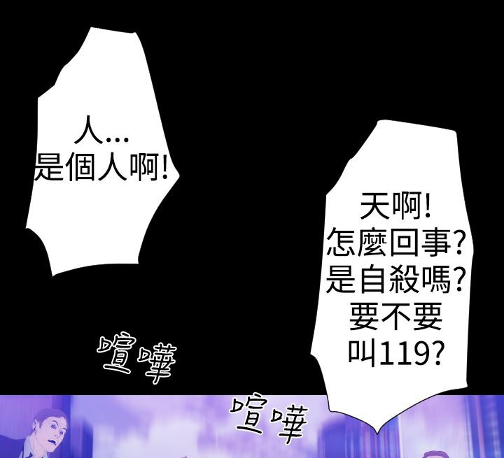 BALANCE 第23話 韩漫图片37
