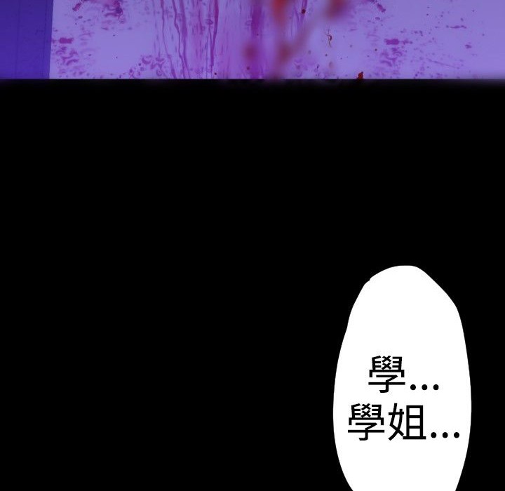 BALANCE 第23話 韩漫图片54