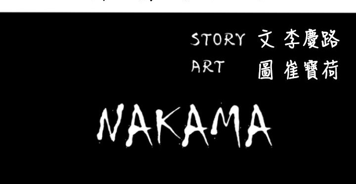 BALANCE 第23話 韩漫图片24
