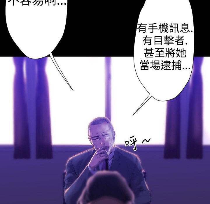 BALANCE 第23話 韩漫图片102