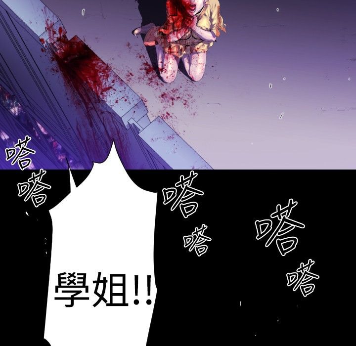 BALANCE 第23話 韩漫图片65