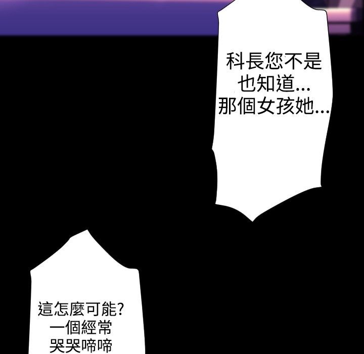 BALANCE 第23話 韩漫图片113