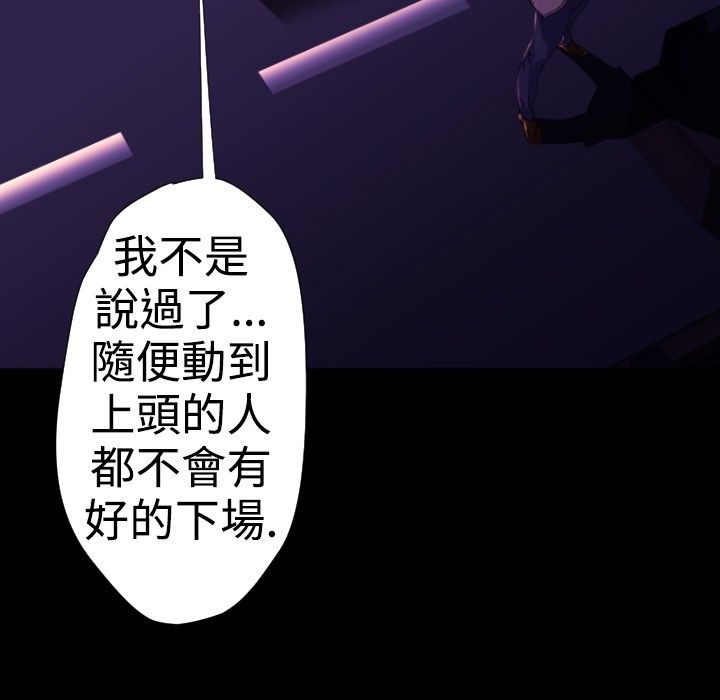 BALANCE 第23話 韩漫图片125
