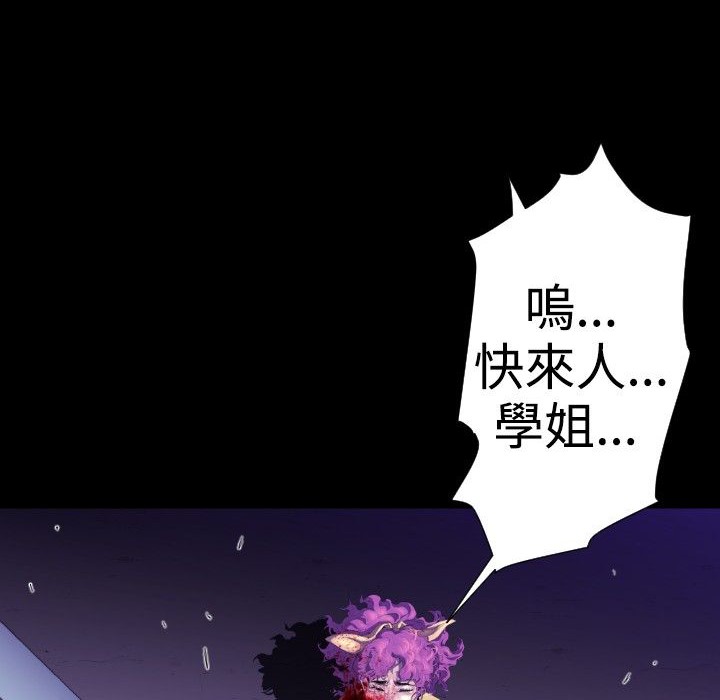 BALANCE 第23話 韩漫图片64