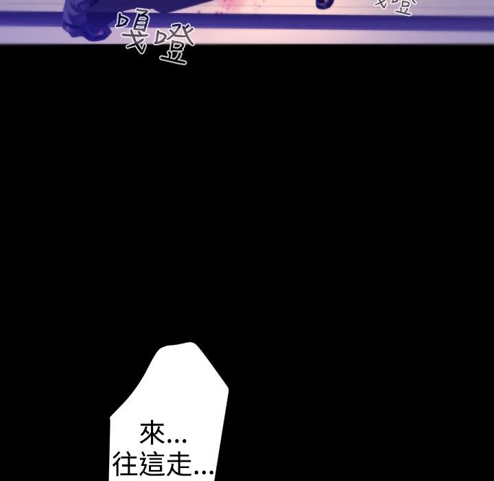 BALANCE 第23話 韩漫图片88