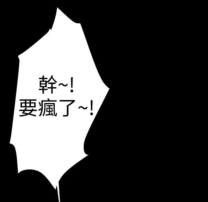 BALANCE 第23話 韩漫图片121