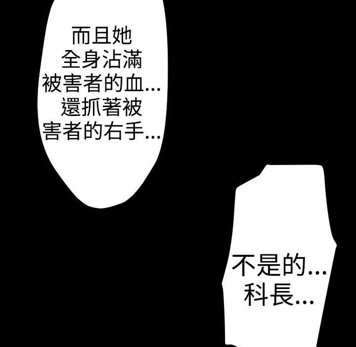 BALANCE 第23話 韩漫图片111