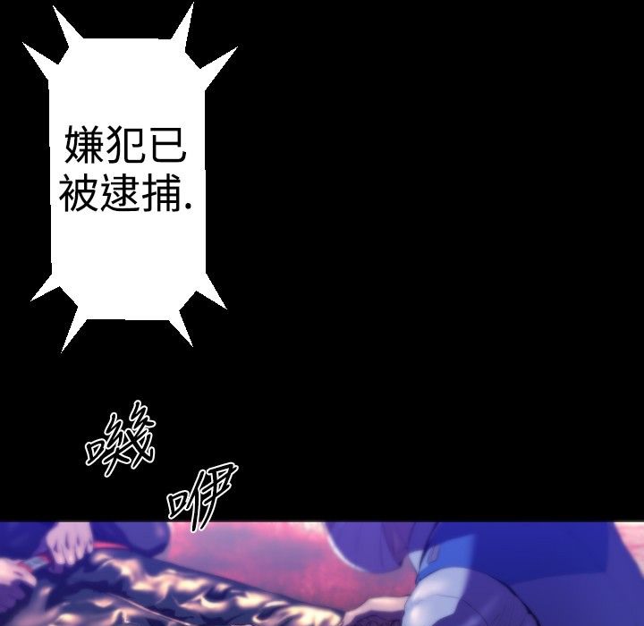 BALANCE 第23話 韩漫图片85