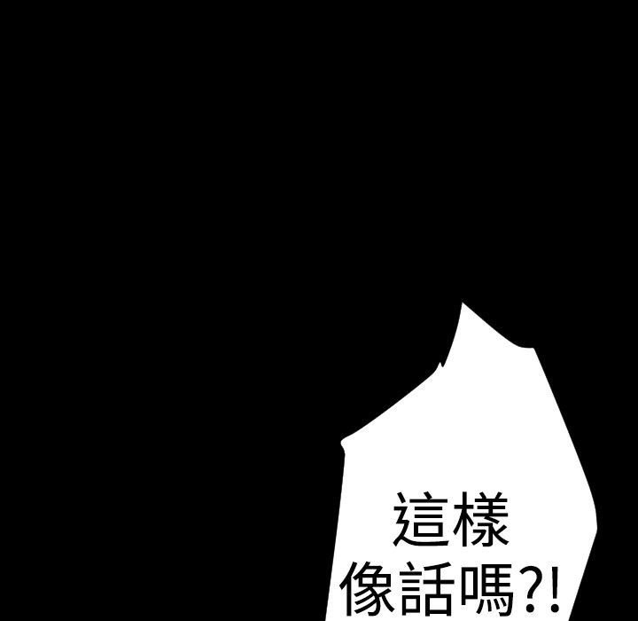 BALANCE 第23話 韩漫图片97