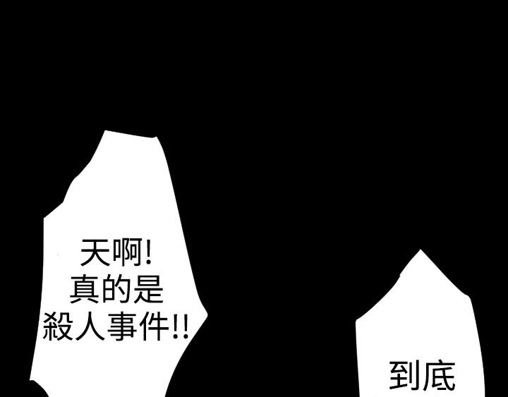 BALANCE 第23話 韩漫图片43