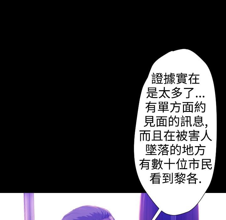 BALANCE 第23話 韩漫图片109