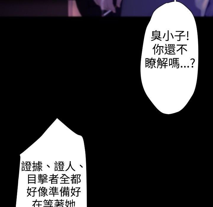 BALANCE 第23話 韩漫图片123