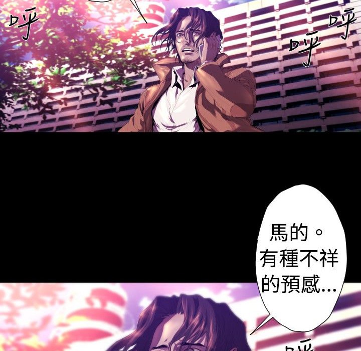 BALANCE 第25話 韩漫图片28