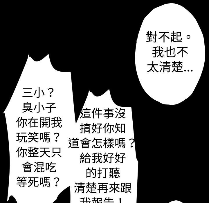 BALANCE 第25話 韩漫图片25