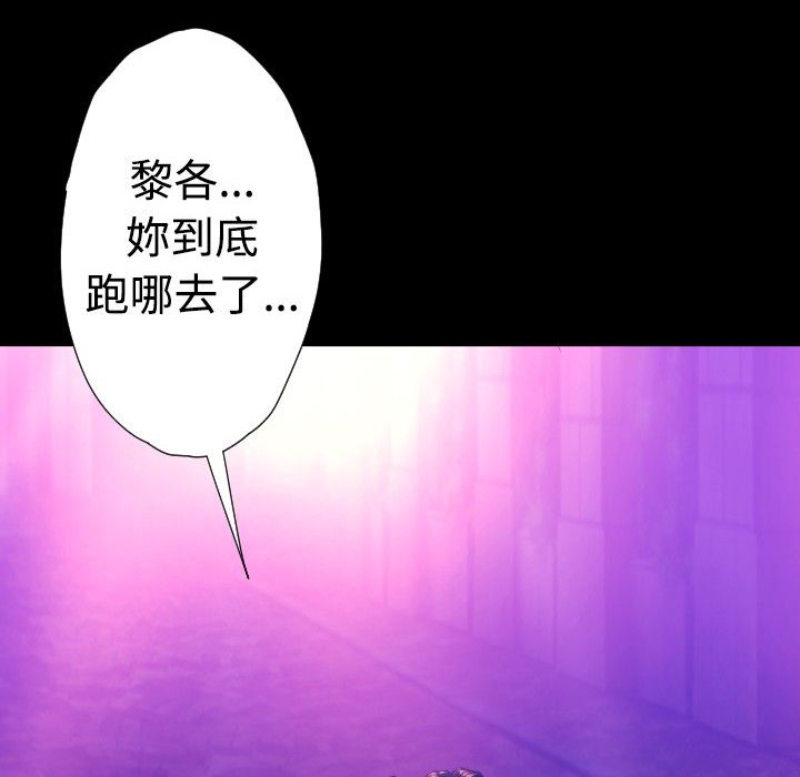 BALANCE 第25話 韩漫图片30