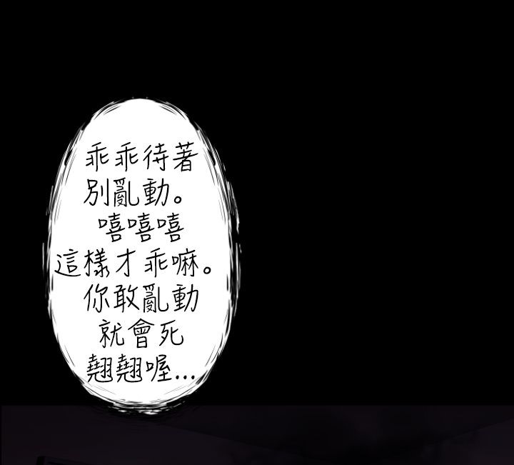 BALANCE 第25話 韩漫图片55
