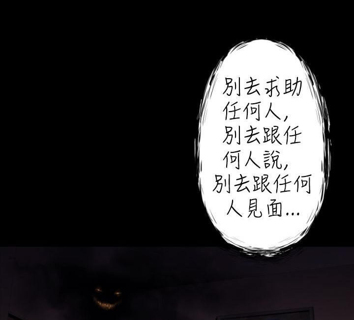 BALANCE 第25話 韩漫图片57
