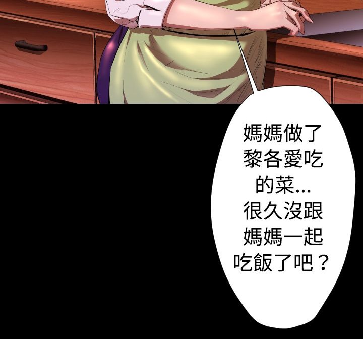 BALANCE 第25話 韩漫图片84