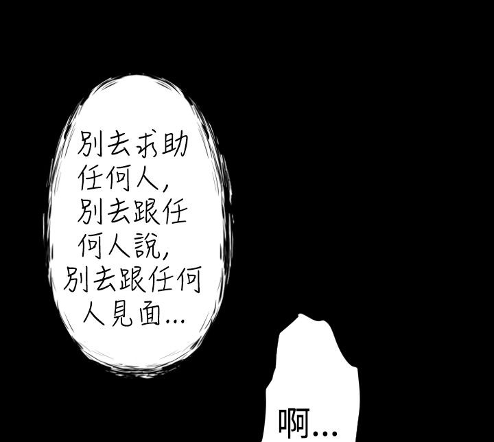 BALANCE 第25話 韩漫图片91