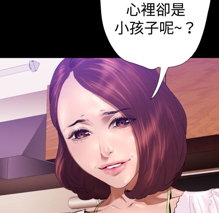 BALANCE 第25話 韩漫图片110