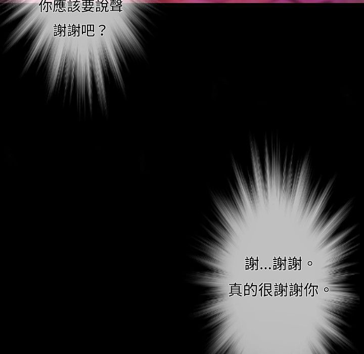 BALANCE 第25話 韩漫图片17