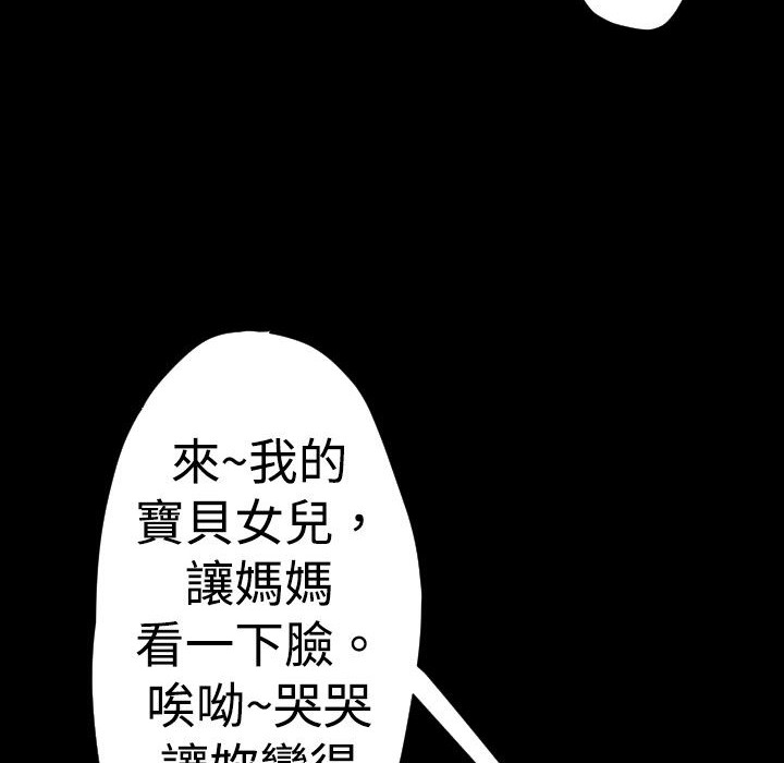 BALANCE 第25話 韩漫图片102