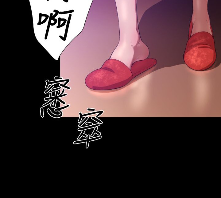 BALANCE 第25話 韩漫图片96