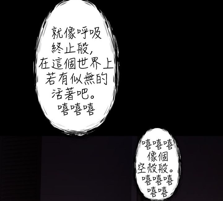 BALANCE 第25話 韩漫图片59