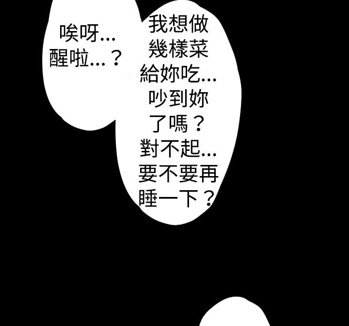 BALANCE 第25話 韩漫图片80