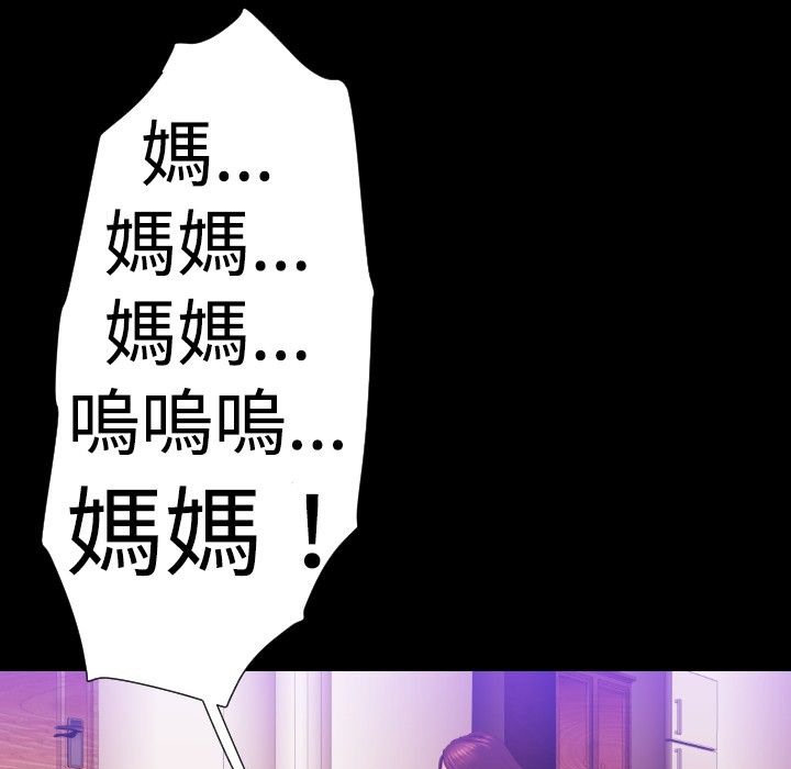 BALANCE 第25話 韩漫图片97