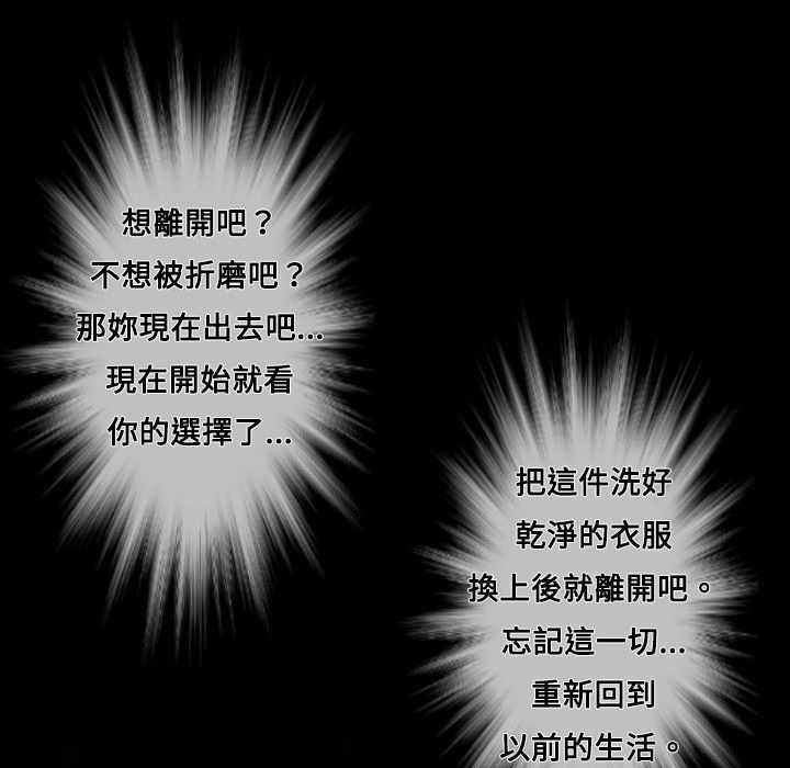 BALANCE 第25話 韩漫图片13