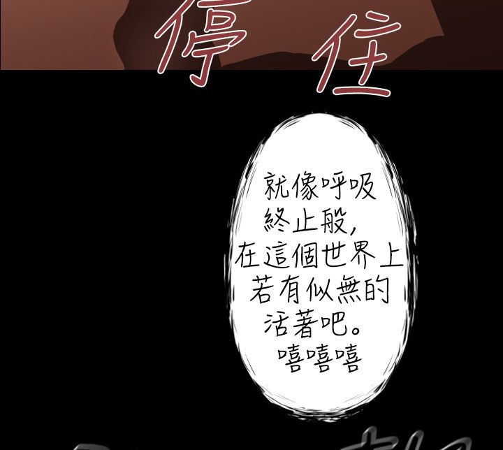 BALANCE 第25話 韩漫图片93