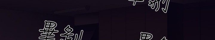 BALANCE 第25話 韩漫图片68