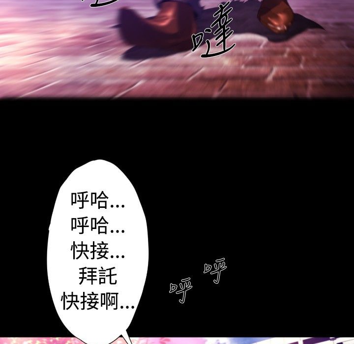 BALANCE 第25話 韩漫图片27