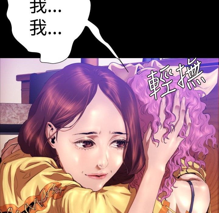 BALANCE 第25話 韩漫图片124