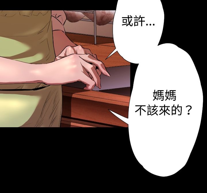 BALANCE 第25話 韩漫图片81