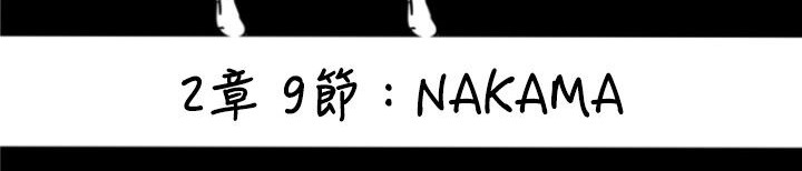 BALANCE 第25話 韩漫图片10