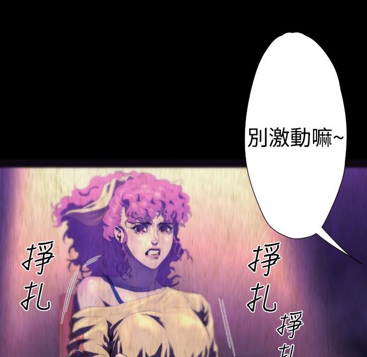 BALANCE 第25話 韩漫图片1