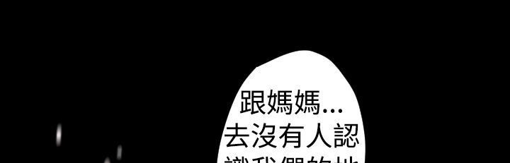 BALANCE 第25話 韩漫图片133
