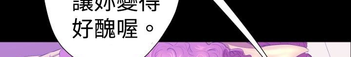 BALANCE 第25話 韩漫图片103