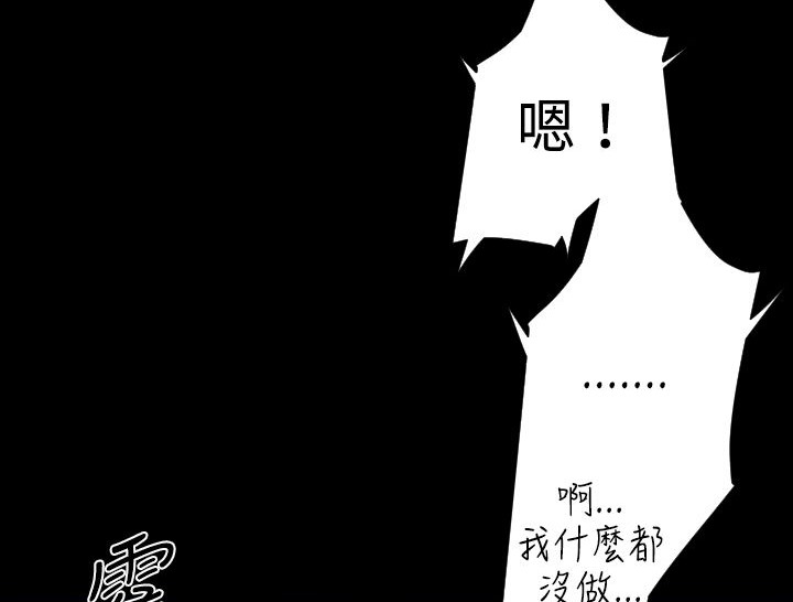 BALANCE 第25話 韩漫图片52
